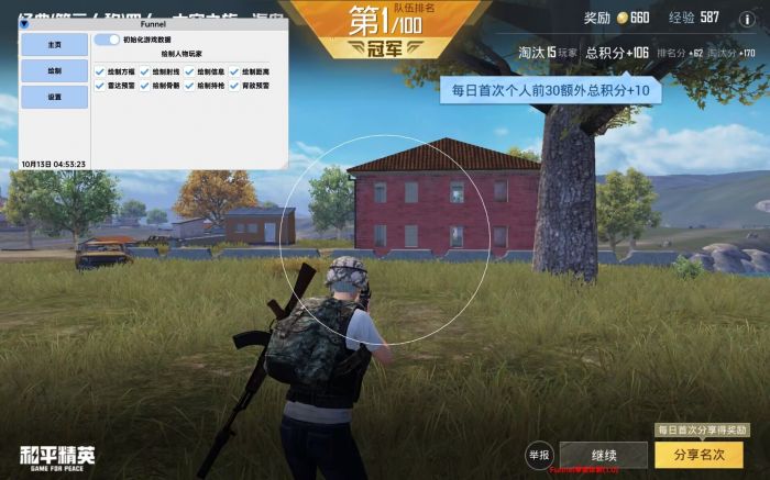 和平精英免费防封软件 - 无门槛直装辅助推荐