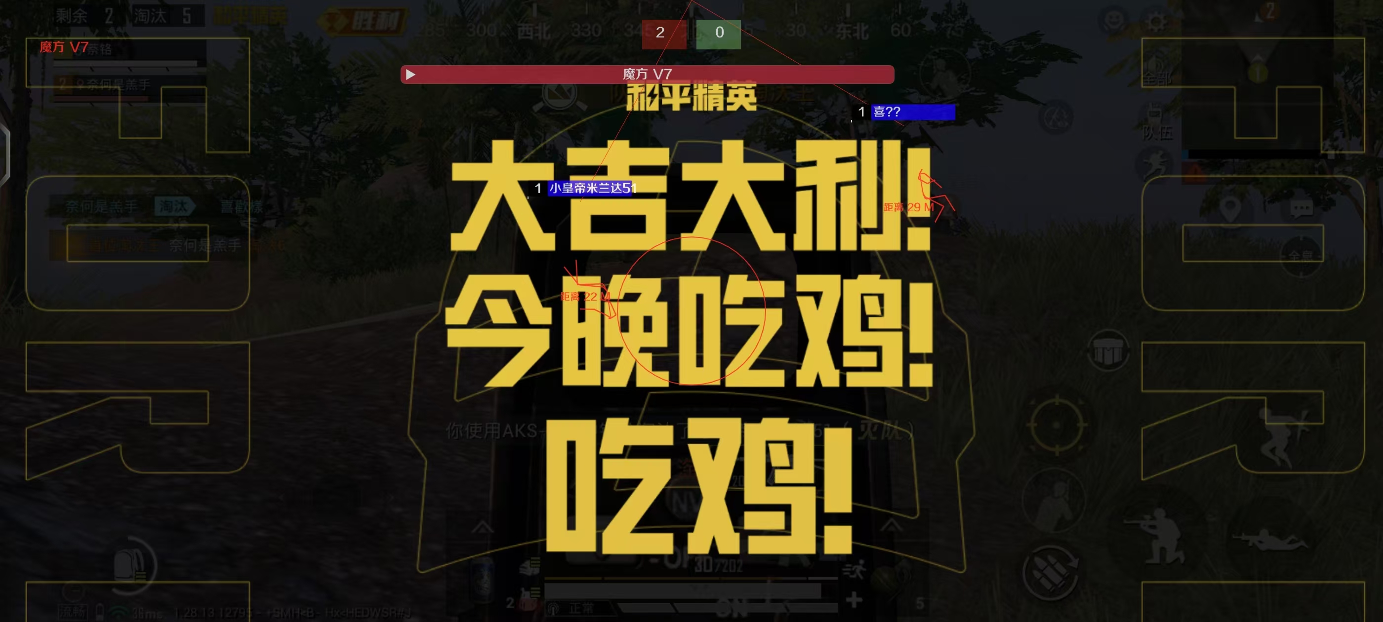 和平精英外挂直装版 - 无需卡密点击即开